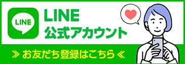 友だち追加
